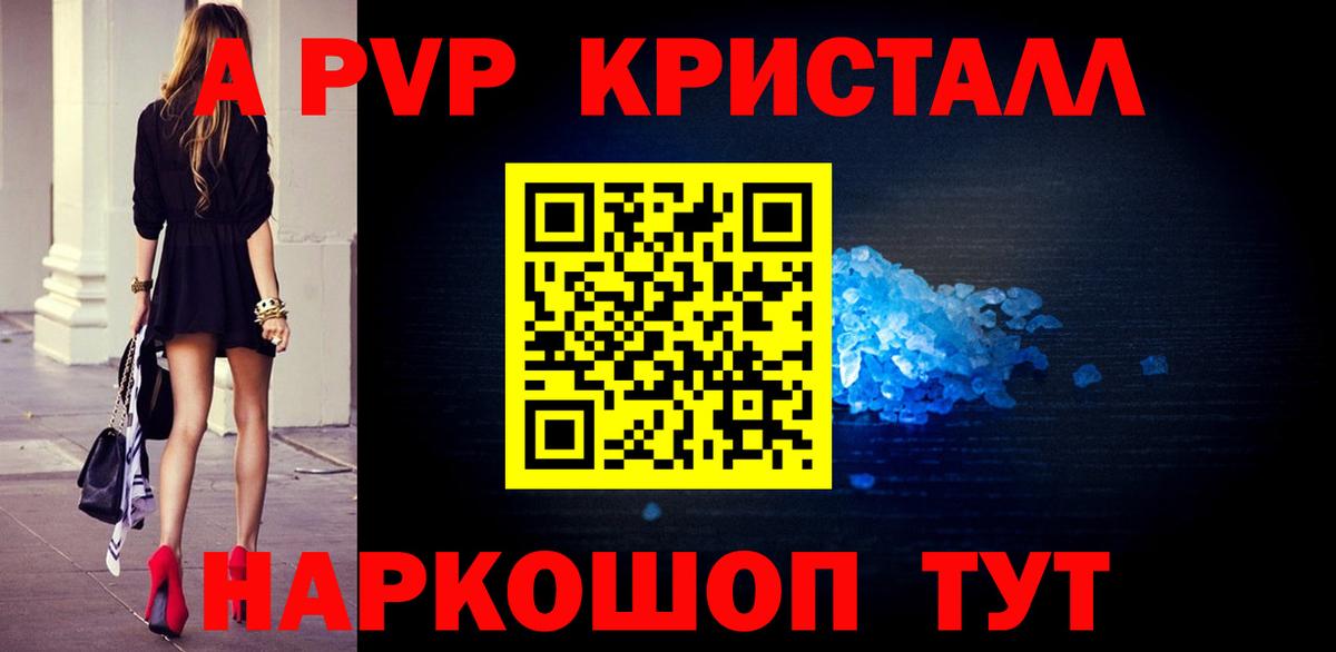 Alpha-PVP СК КРИС  APVP  Вход с VPN  Вышний Волочёк  A PVP Соль  Альфа ПВП мука 