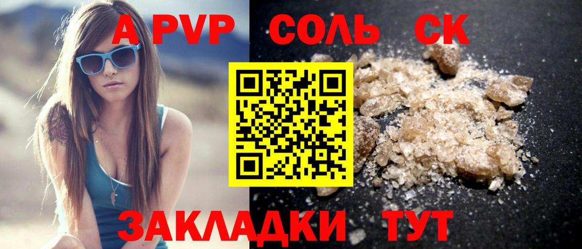 Альфа ПВП мука Вышний Волочёк