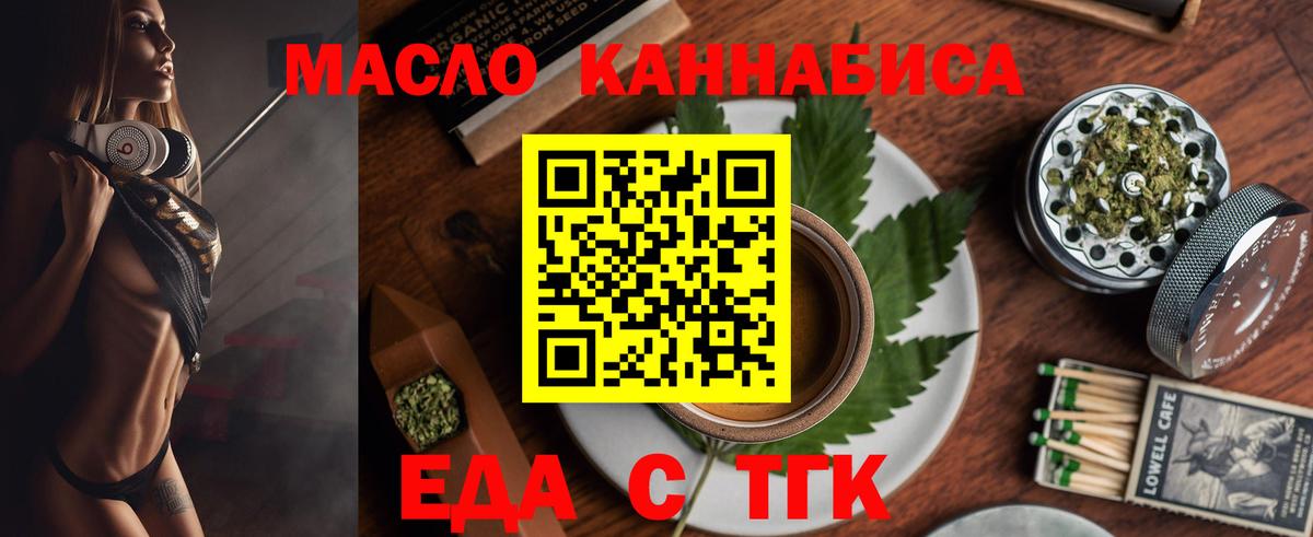 Вышний Волочёк  Печенье с ТГК марихуана  Вход с VPN 