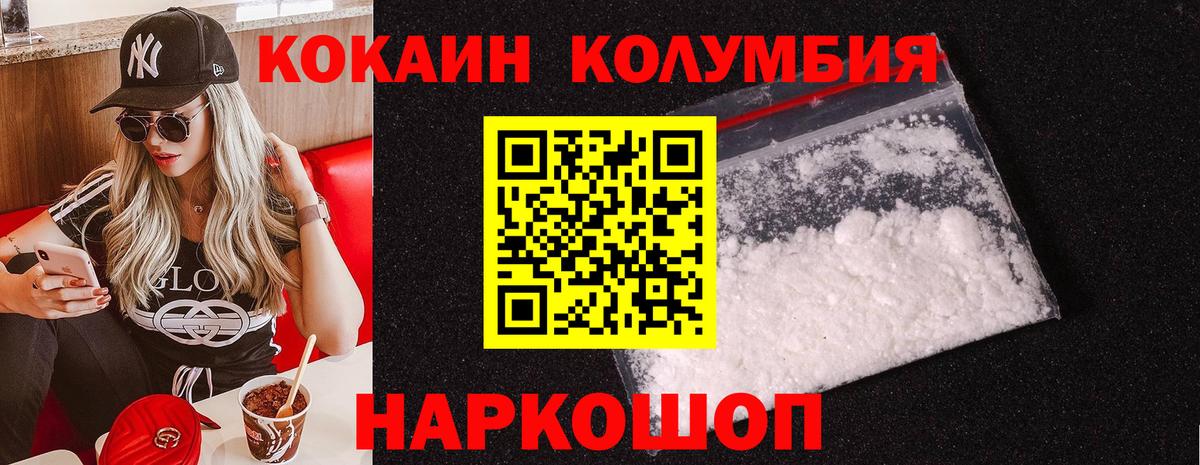 Cocaine  Вход с VPN  Вышний Волочёк  Кокаин Columbia  КОКАИН Fish Scale 
