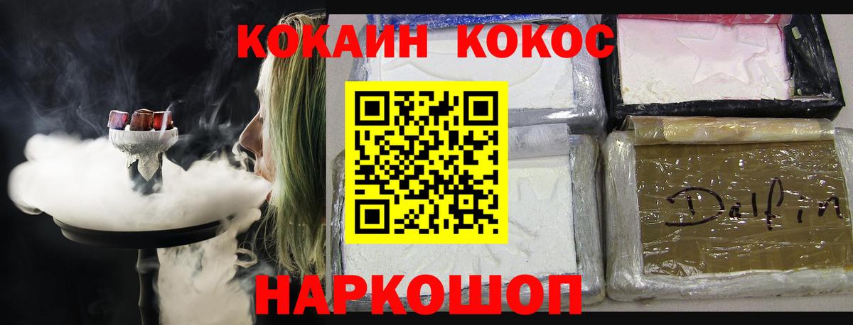 КОКАИН Columbia Вышний Волочёк