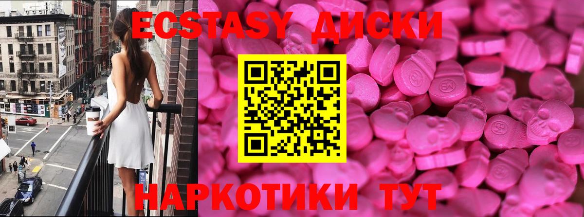 Ecstasy Cube  где купить наркоту  Ecstasy  Вышний Волочёк  Вход с VPN 