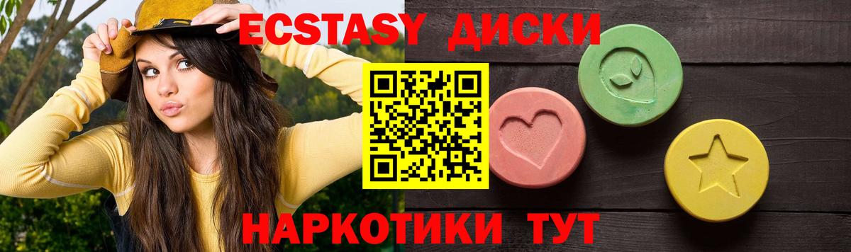 ЭКСТАЗИ mix Вышний Волочёк