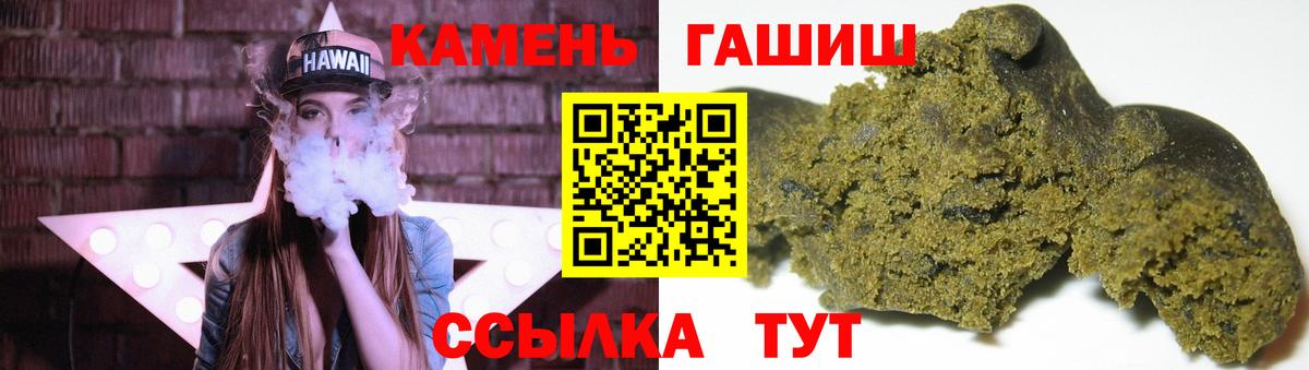 Вышний Волочёк  Гашиш хэш  Вход с VPN  ГАШ AMNESIA HAZE 