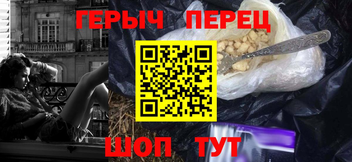 Героин белый  Вход с VPN  Вышний Волочёк 