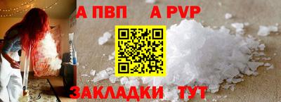 спайс Долгопрудный