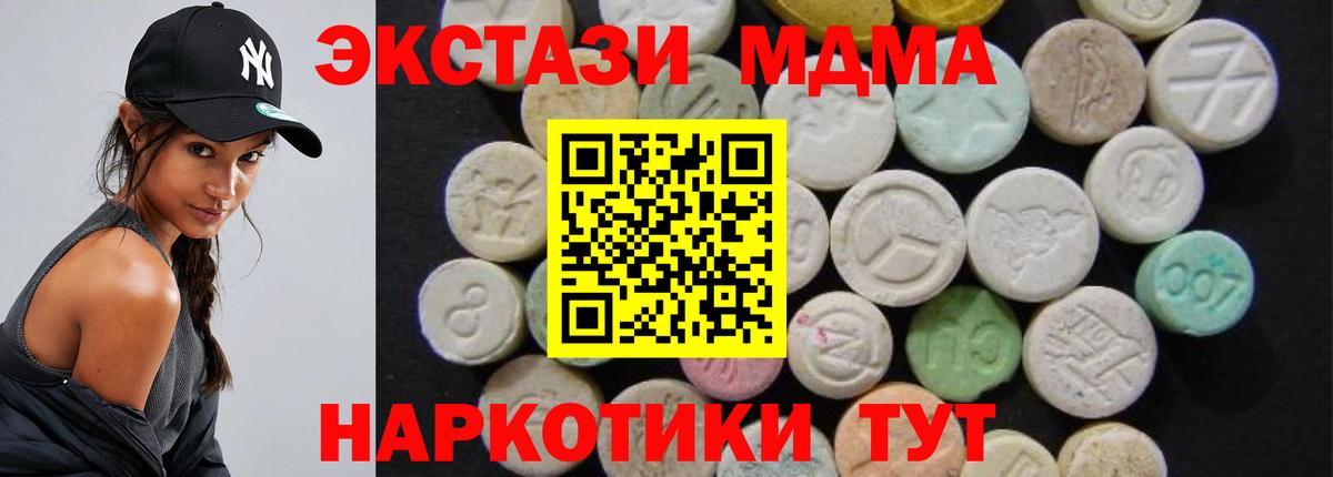 МДМА  Вход с VPN  МДМА crystal  Вышний Волочёк  MDMA VHQ 