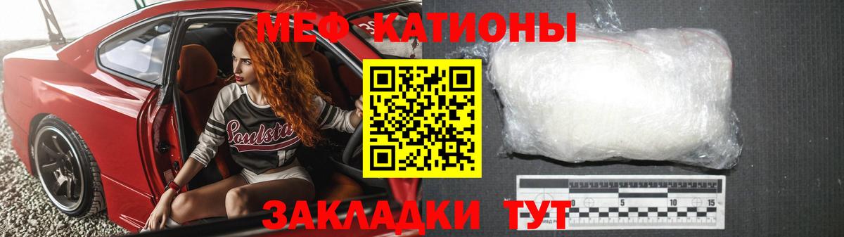 Мефедрон кристаллы Вышний Волочёк