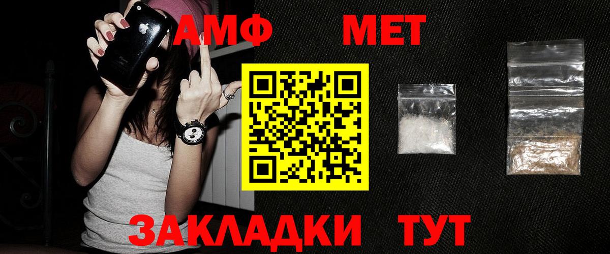 Метамфетамин винт Вышний Волочёк