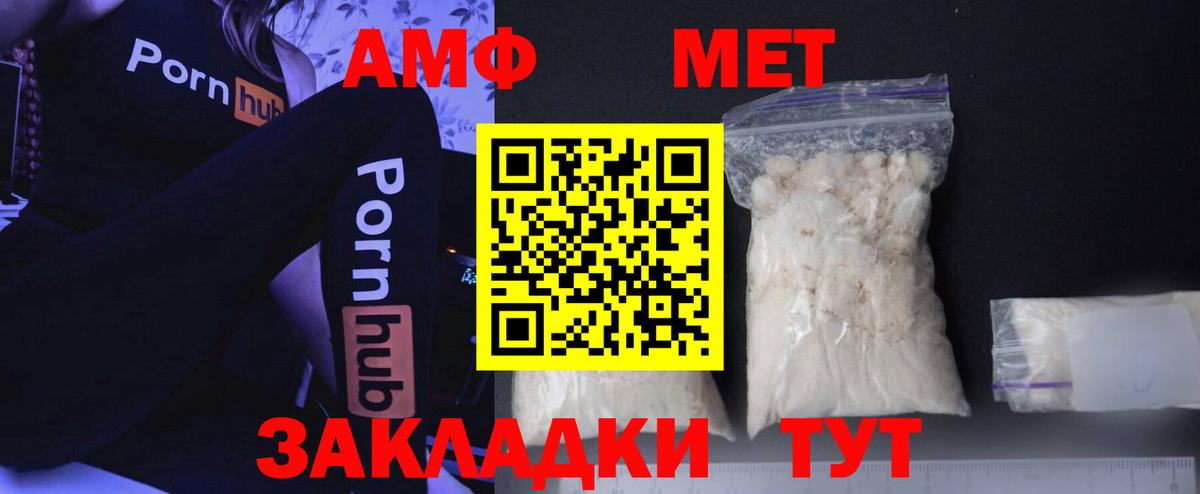 Метамфетамин винт  Вход с VPN  Вышний Волочёк 