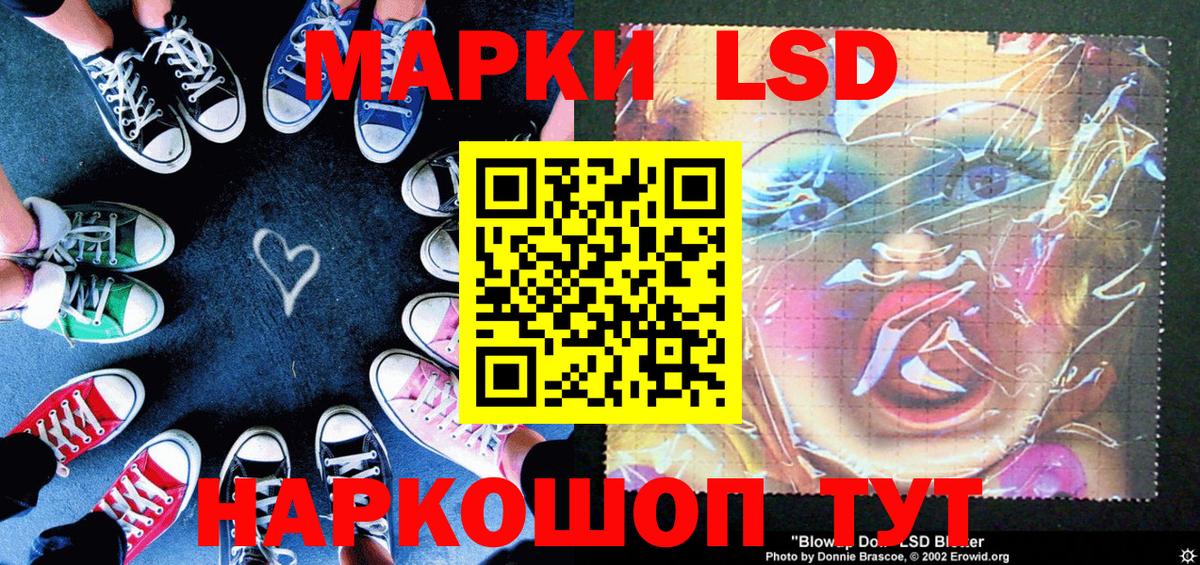 Марки 25I-NBOMe 1,8мг Вышний Волочёк