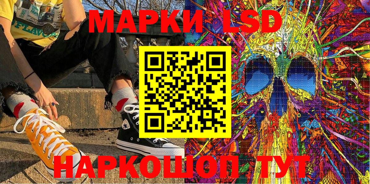 Вышний Волочёк  Марки 25I-NBOMe 1500мкг  Вход с VPN 